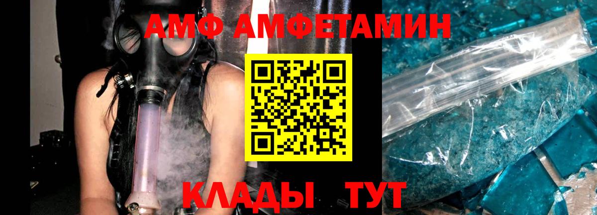 Amphetamine Premium  Вход с VPN  Amphetamine  МЕГА маркетплейс  Чусовой 