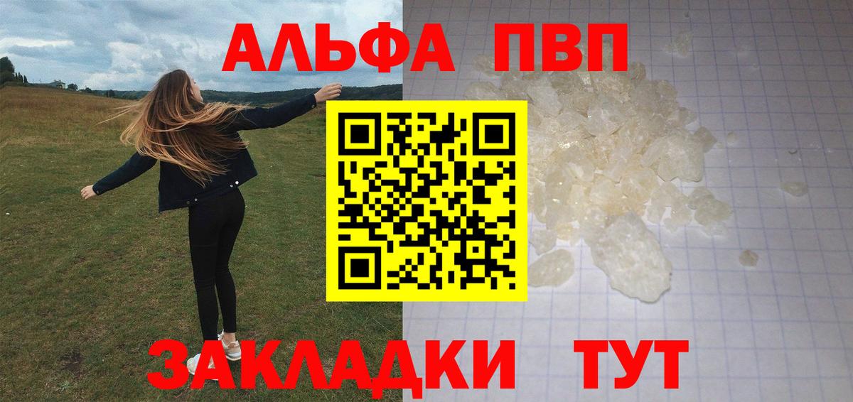 А ПВП VHQ Чусовой