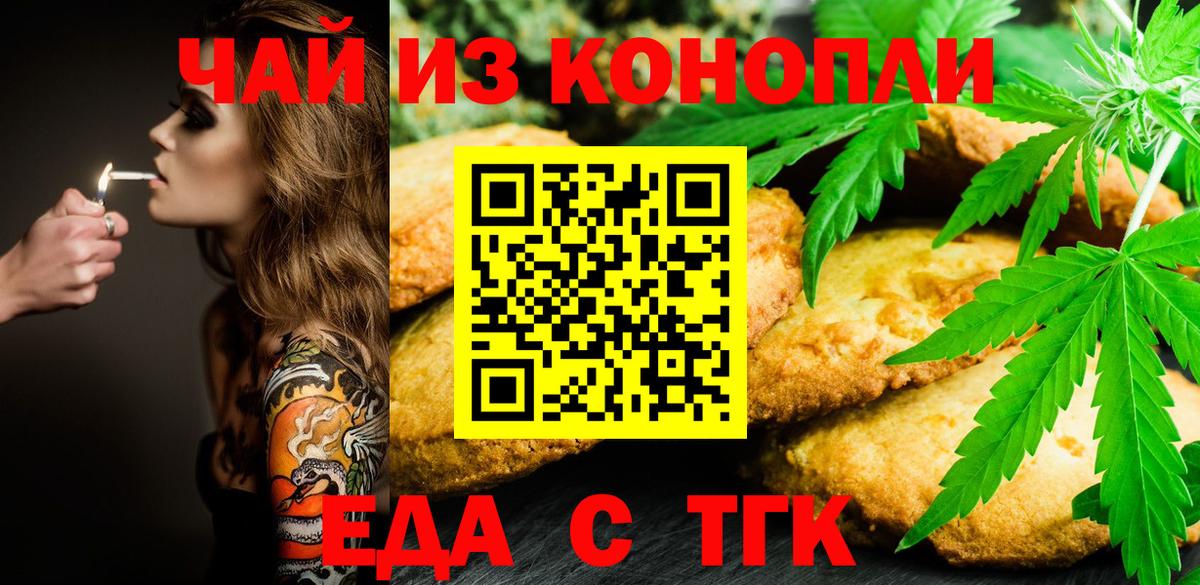 Чусовой  Cannafood марихуана  Вход с VPN 