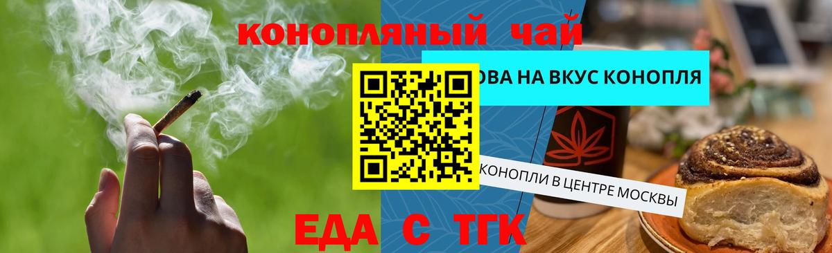 Печенье с ТГК марихуана Чусовой