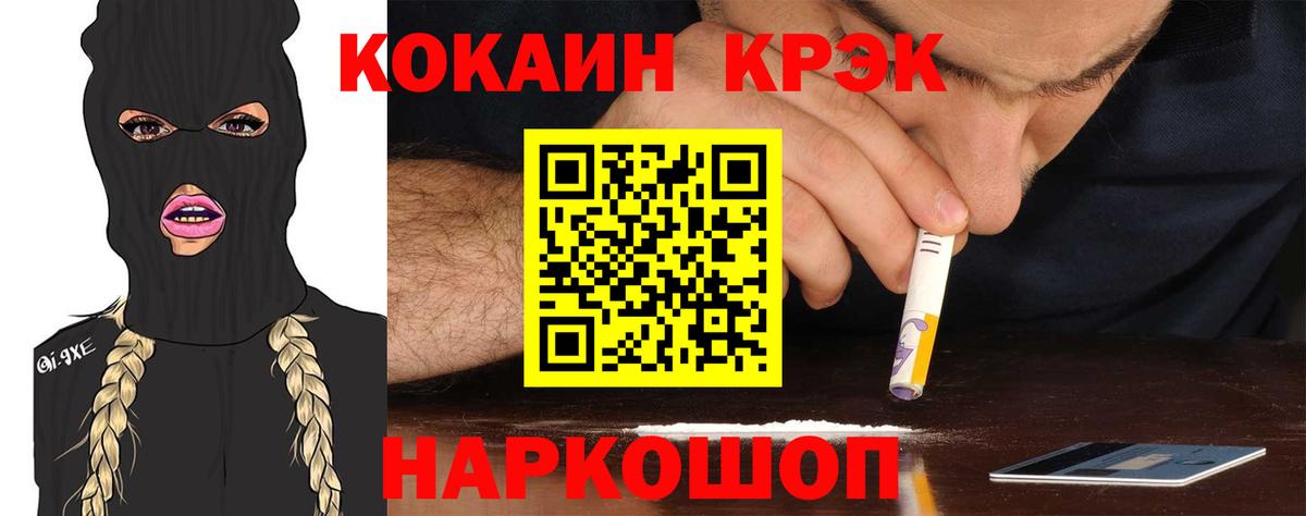 КОКАИН Боливия  Cocaine Fish Scale  Вход с VPN  Чусовой 