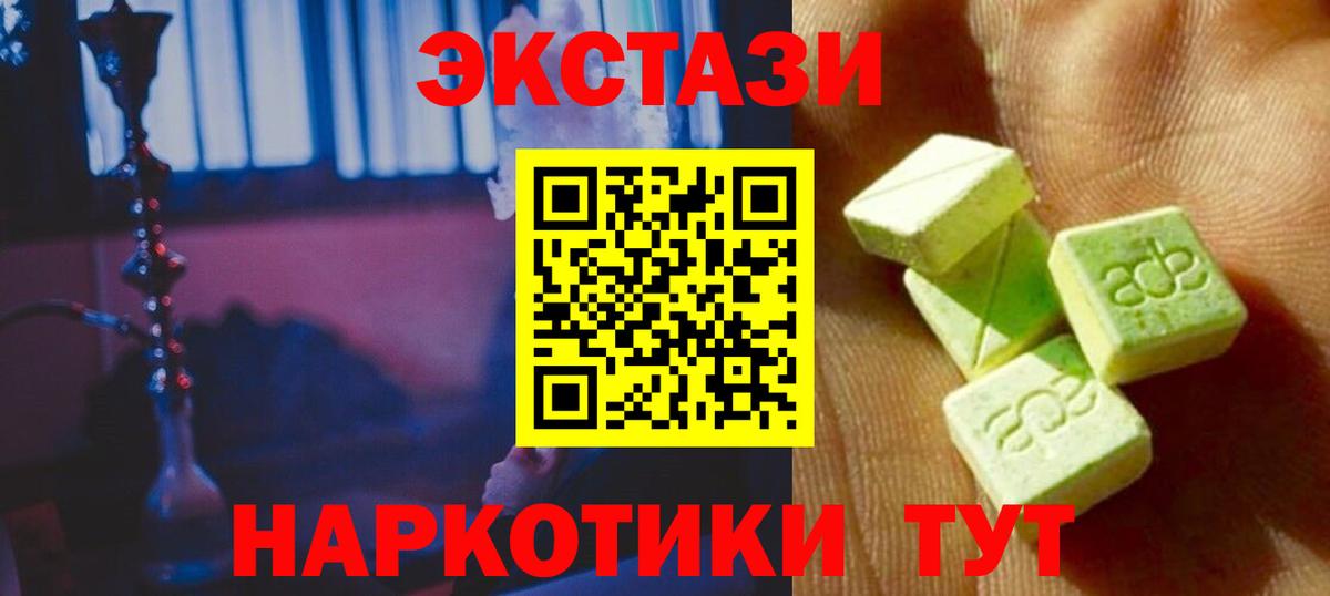 Чусовой  ЭКСТАЗИ  ЭКСТАЗИ DUBAI  OMG   Ecstasy XTC  Вход с VPN 
