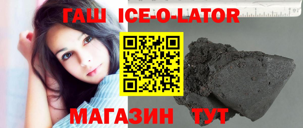Гашиш убойный  Вход с VPN  ГАШ гашик  Чусовой 