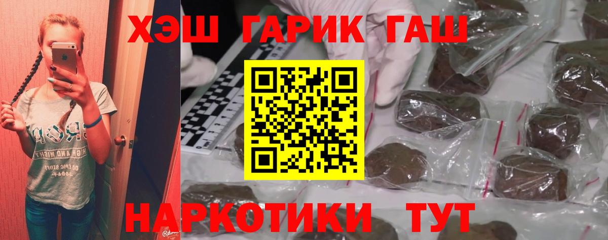 ГАШ hashish Чусовой