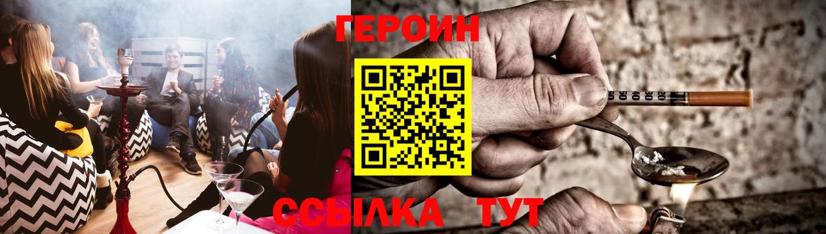 Героин Heroin Чусовой