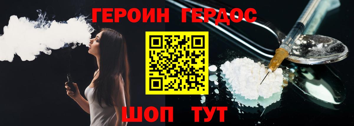 Чусовой  ГЕРОИН герыч  Вход с VPN 