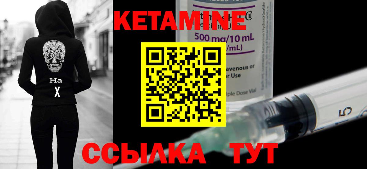Кетамин VHQ Чусовой