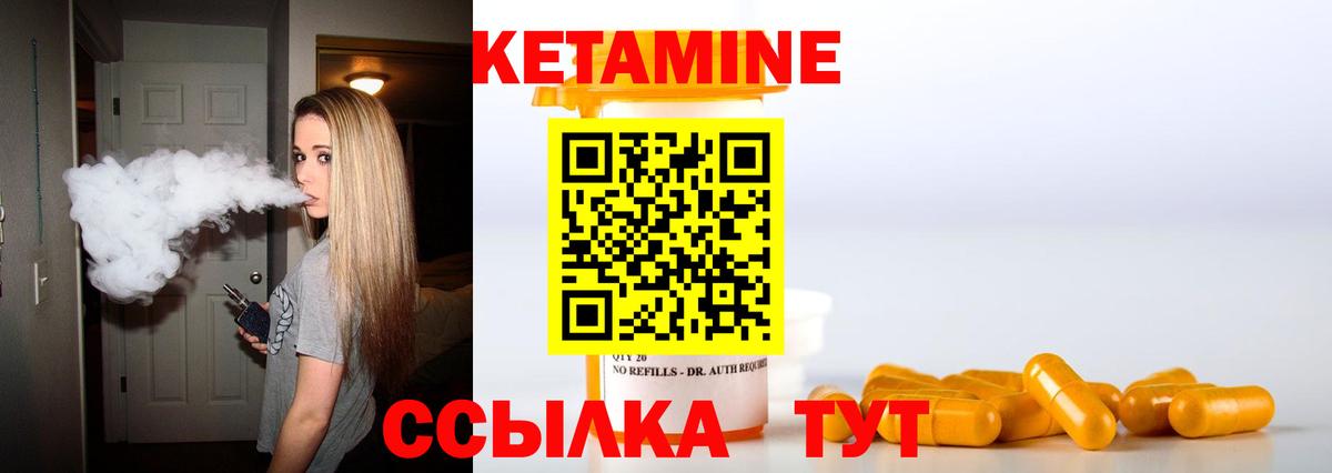Чусовой  КЕТАМИН ketamine  Кетамин VHQ  Вход с VPN 