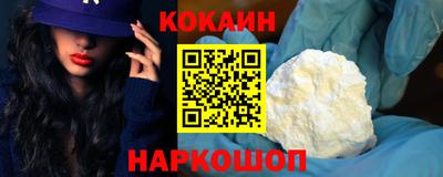 COCAINE Камышлов