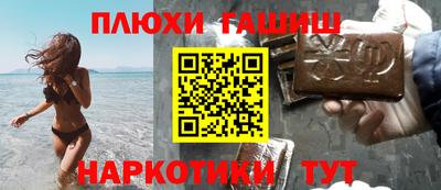 синтетический гашиш Канаш