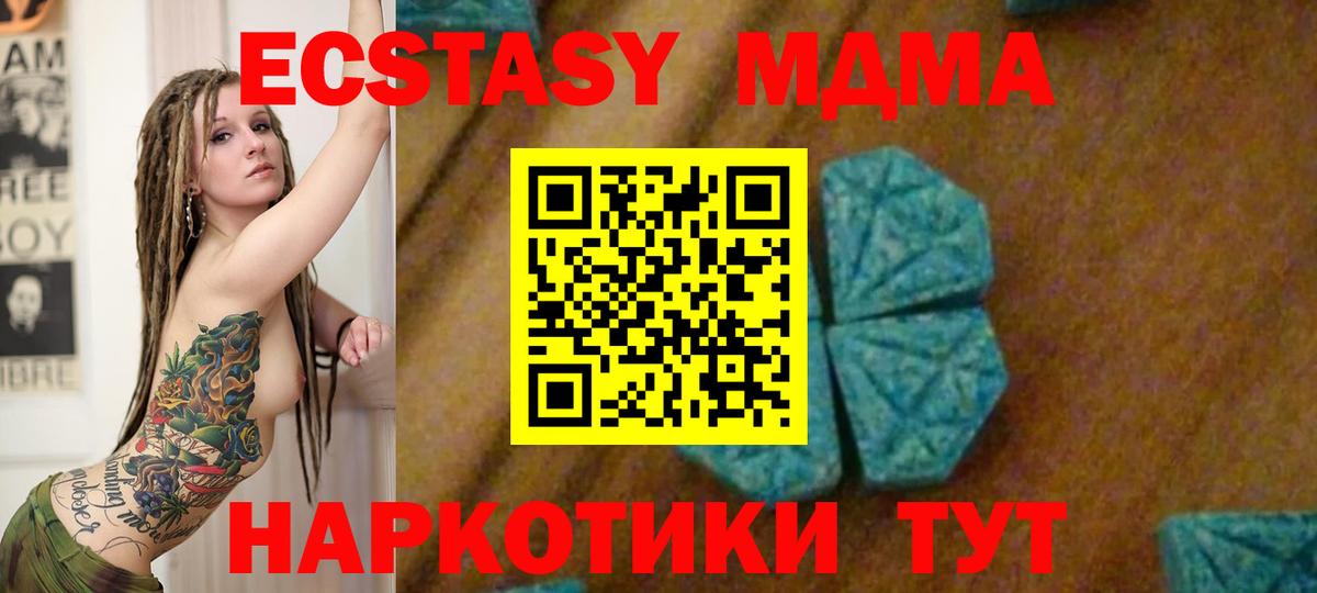 Чусовой  МДМА VHQ  MDMA Molly  MDMA  Вход с VPN 