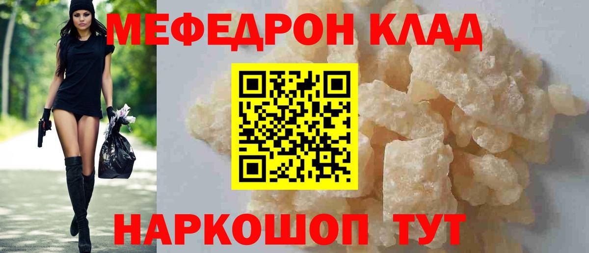 МЯУ-МЯУ  МЯУ-МЯУ мука  Вход с VPN  МЕФ  МЯУ-МЯУ 4 MMC  Чусовой 