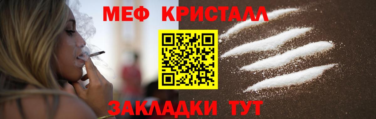 МЕФ мука Чусовой