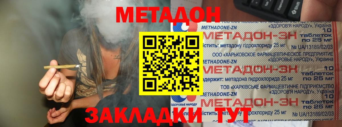 Чусовой  МЕТАДОН кристалл  Вход с VPN  Метадон мёд 
