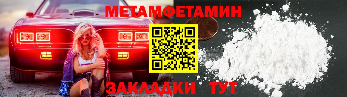 Первитин мет Чусовой