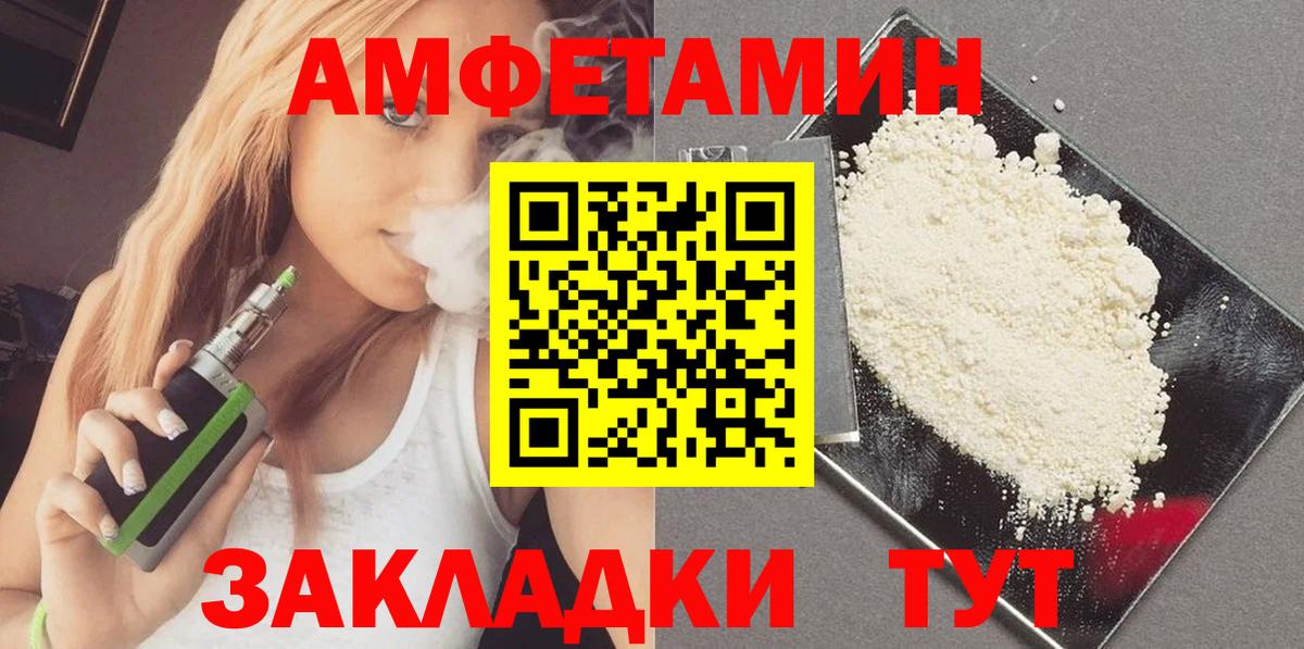 МЕТАМФЕТАМИН Декстрометамфетамин 99.9%  МЕТАМФЕТАМИН Декстрометамфетамин 99.9%  Вход с VPN  Чусовой 