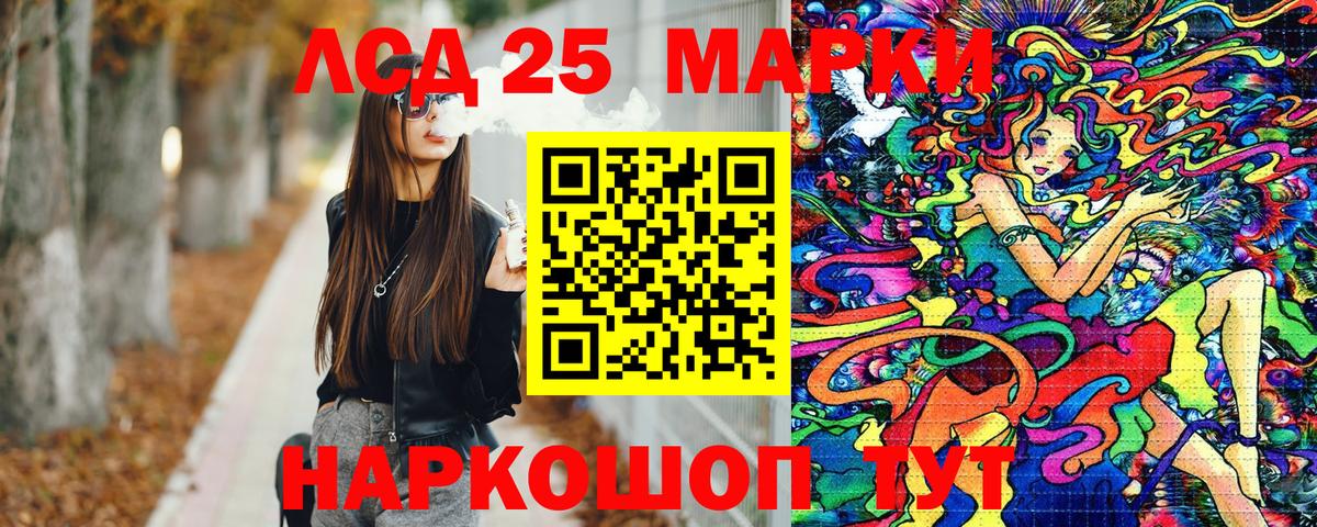 Марки N-bome 1,5мг Чусовой