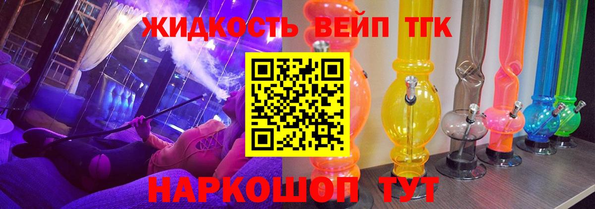 ТГК жижа  где можно купить наркотик  ссылка на мегу онион  ТГК вейп с тгк  Вход с VPN  Чусовой 